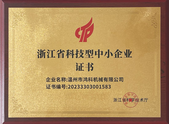 榮譽(yù)證書